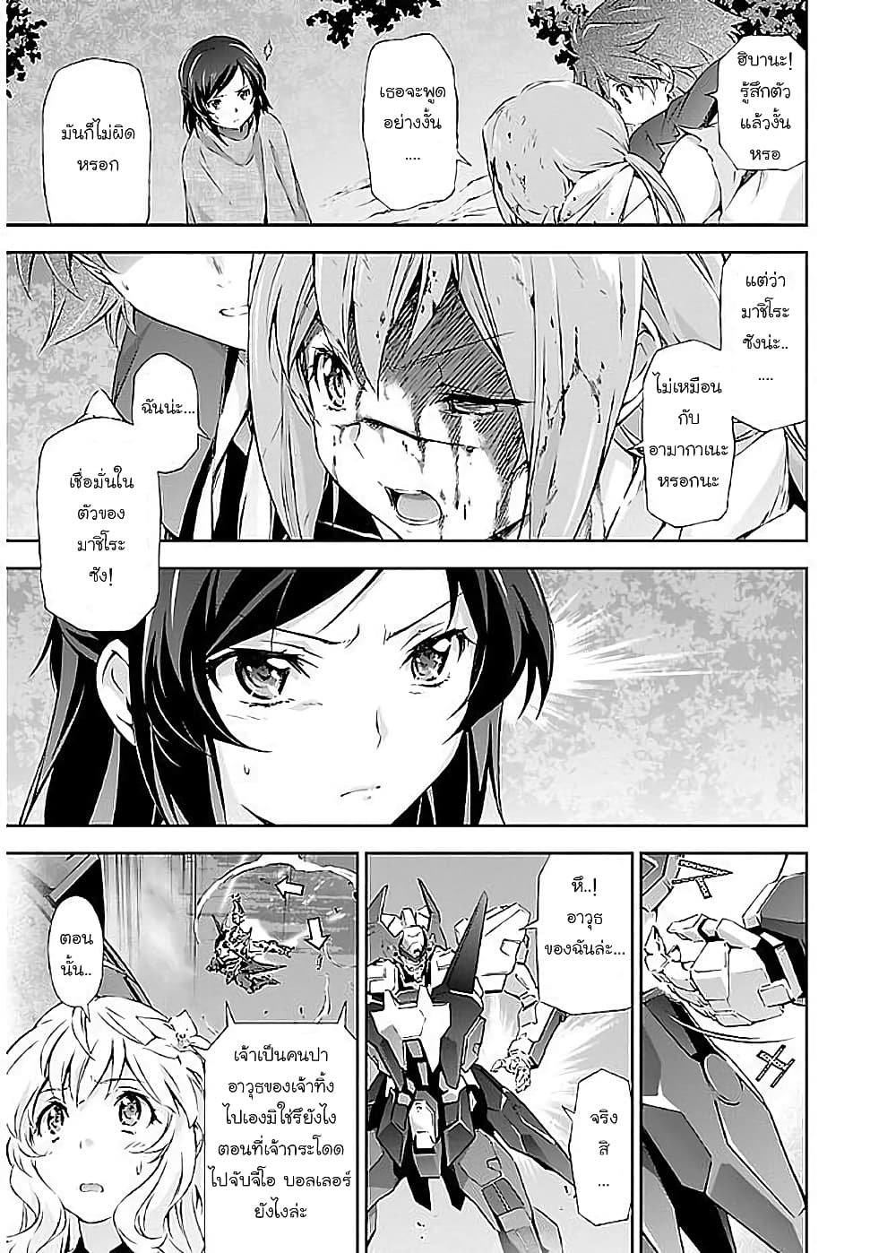 Jinrouki Winvurga page 5