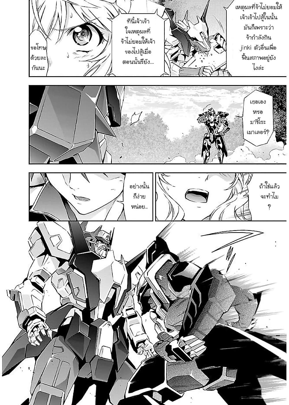 Jinrouki Winvurga page 6