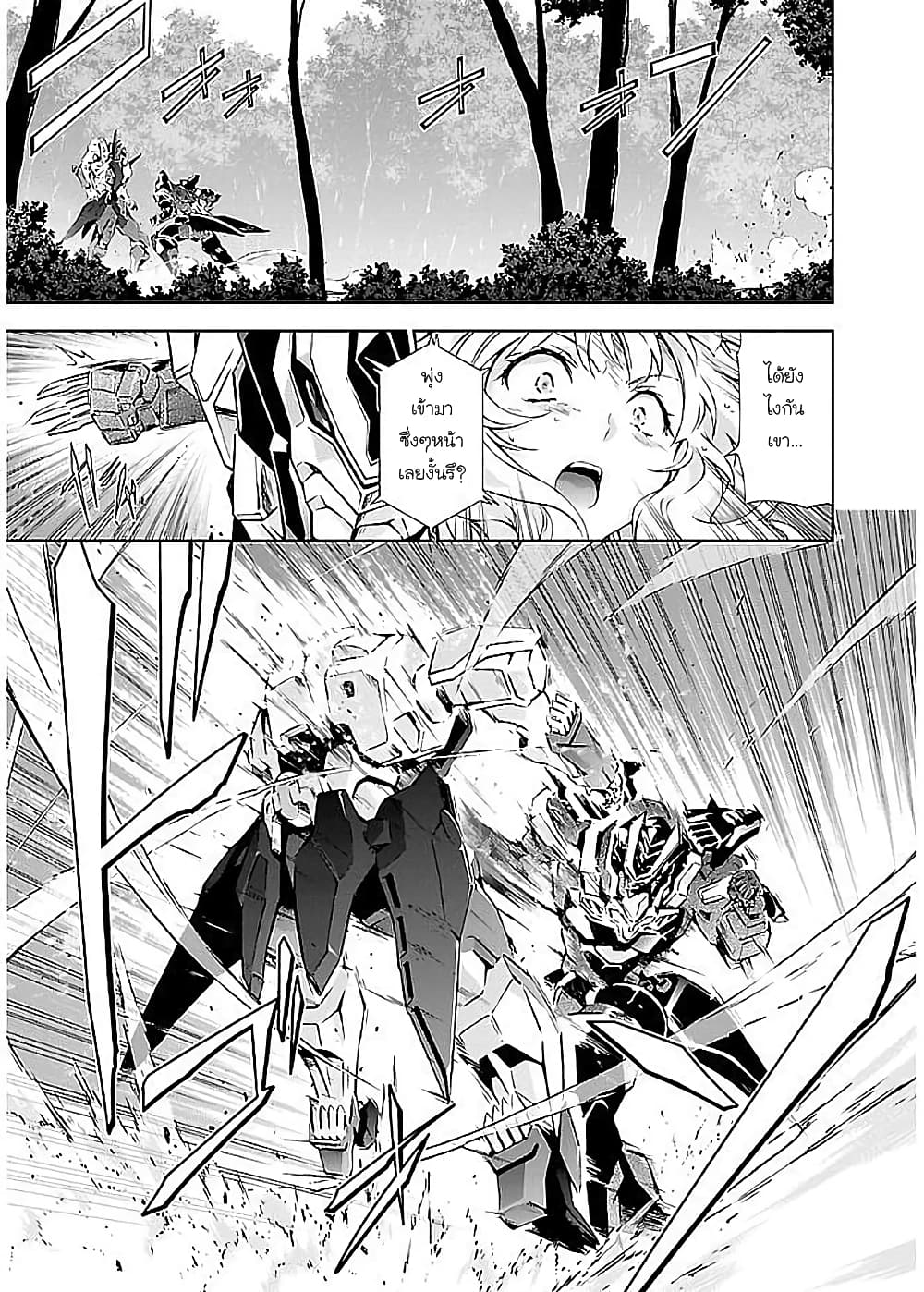 Jinrouki Winvurga page 7