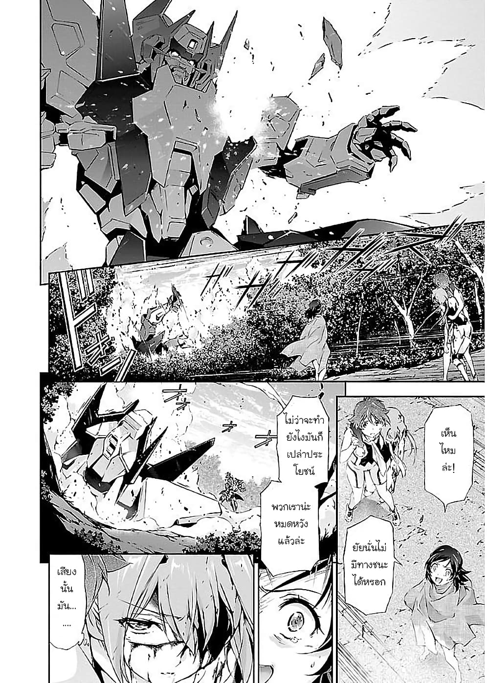 Jinrouki Winvurga page 8