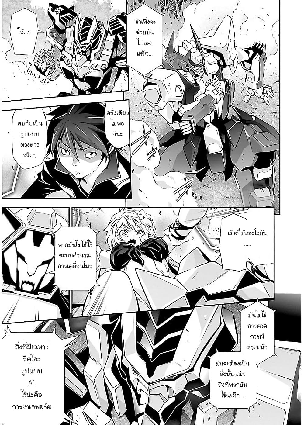 Jinrouki Winvurga page 9