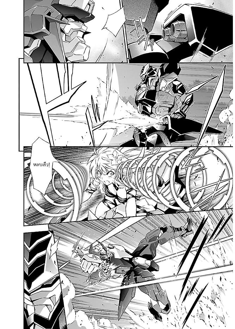 Jinrouki Winvurga page 10