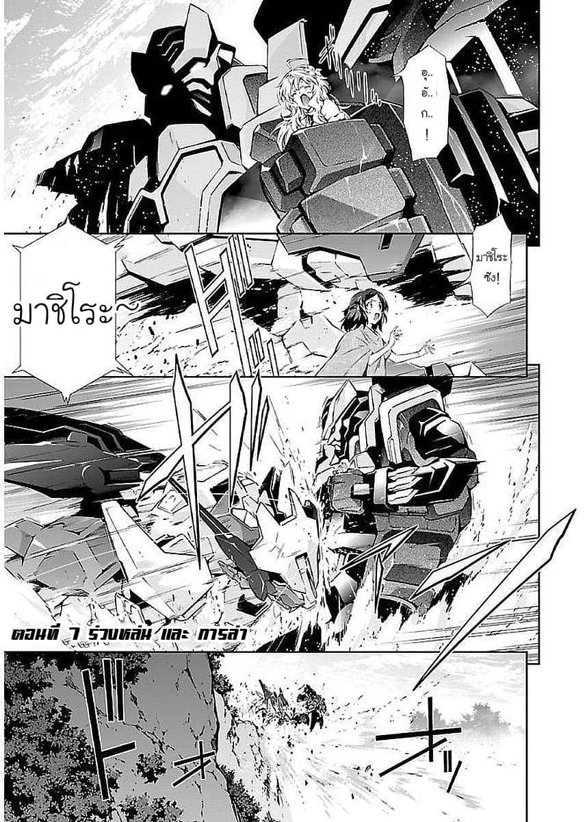 Jinrouki Winvurga page 1