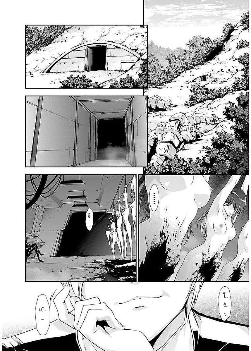 Jinrouki Winvurga page 4