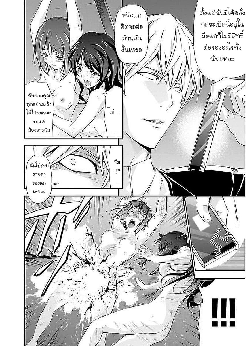 Jinrouki Winvurga page 6