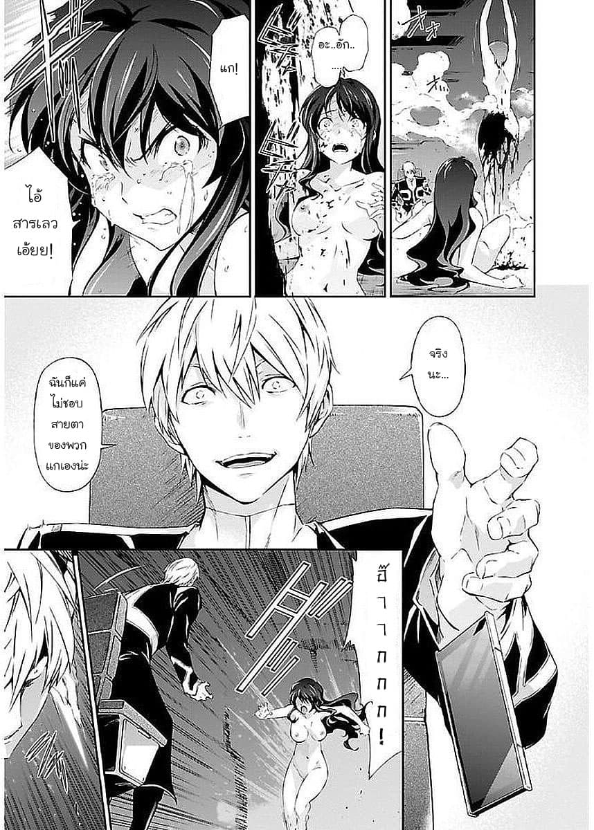 Jinrouki Winvurga page 7