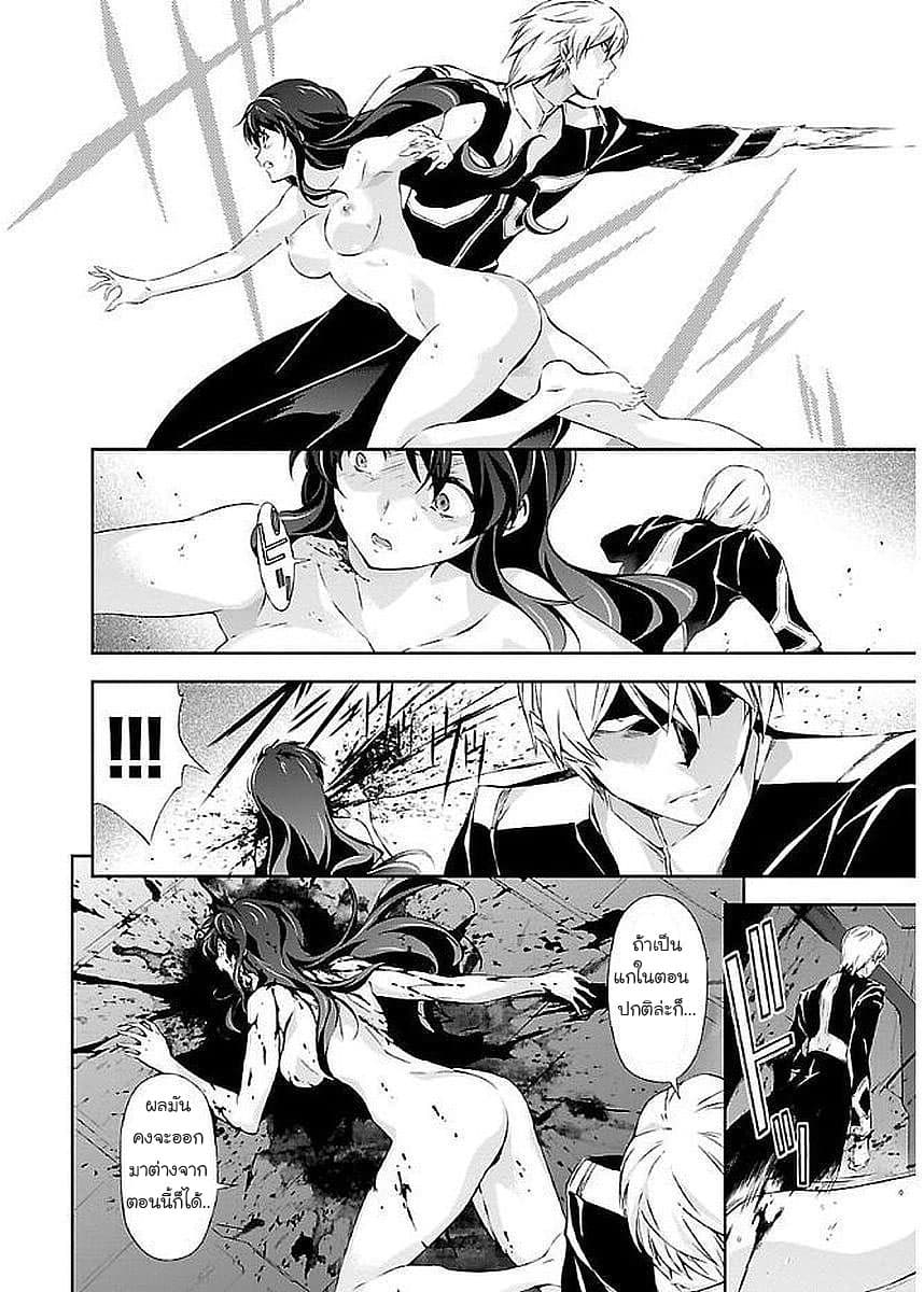 Jinrouki Winvurga page 8