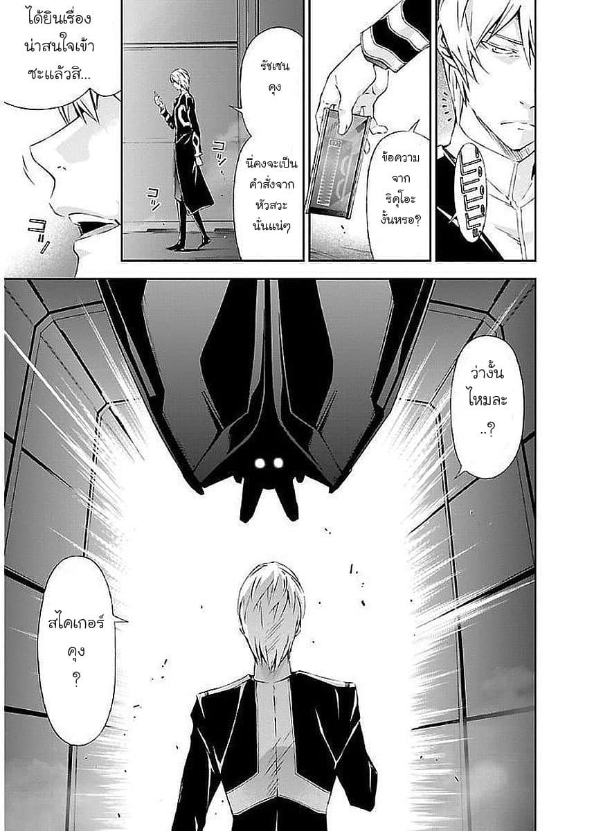 Jinrouki Winvurga page 9