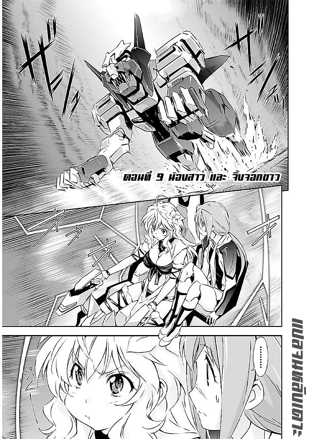 Jinrouki Winvurga page 1