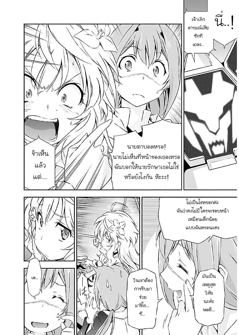 Jinrouki Winvurga page 2