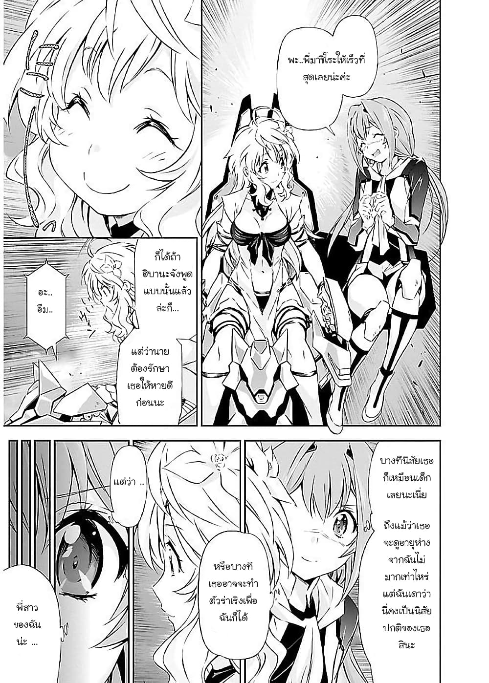 Jinrouki Winvurga page 3