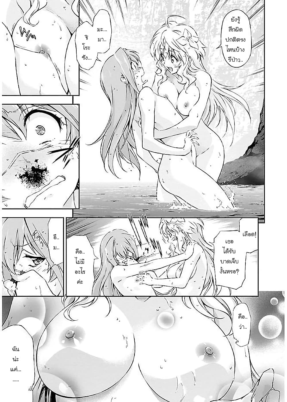 Jinrouki Winvurga page 5
