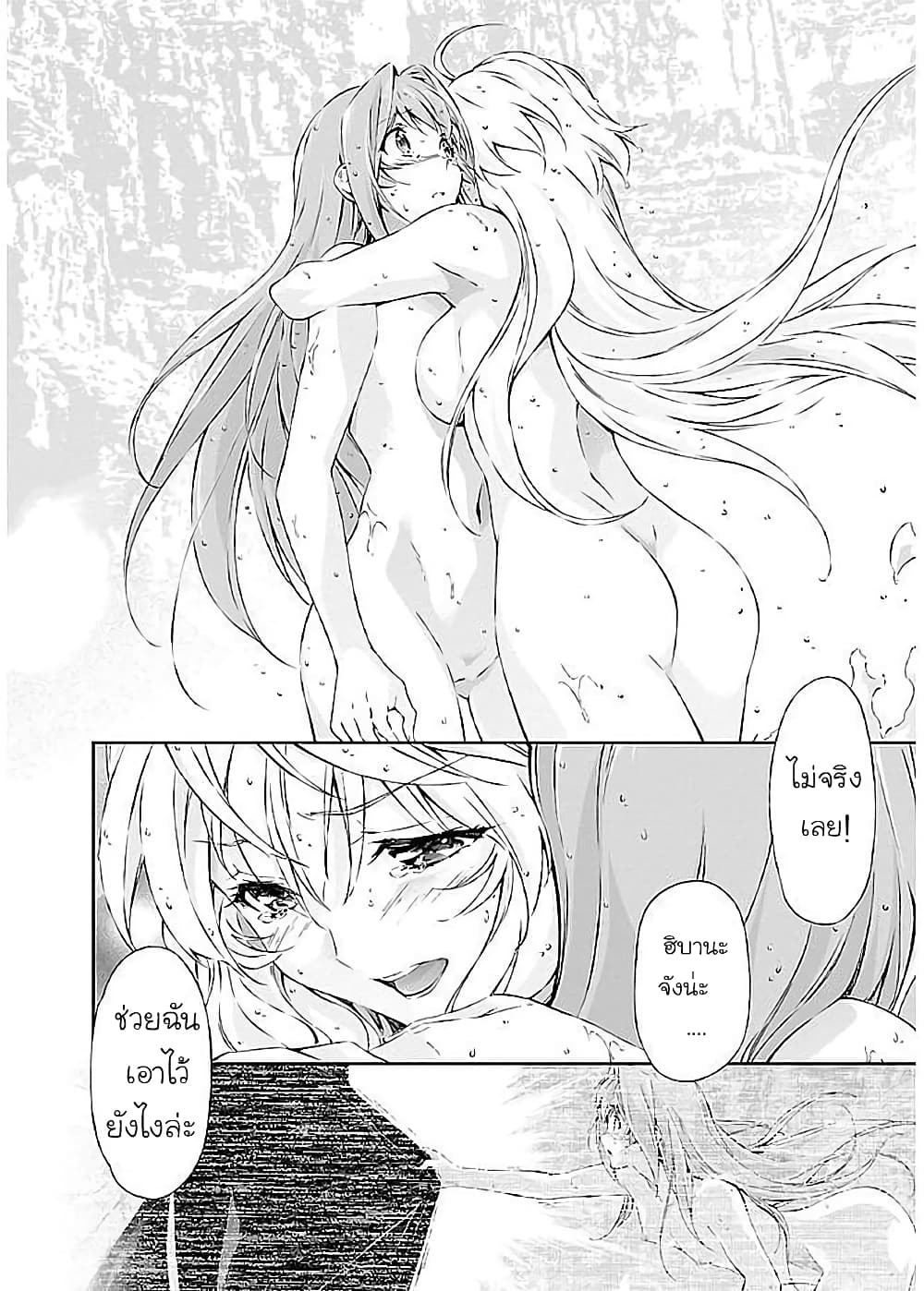 Jinrouki Winvurga page 8