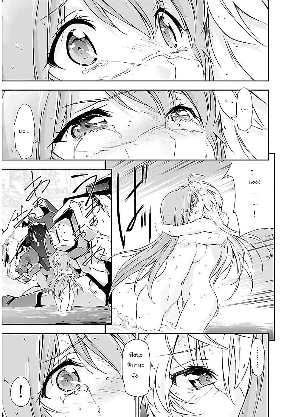 Jinrouki Winvurga page 9