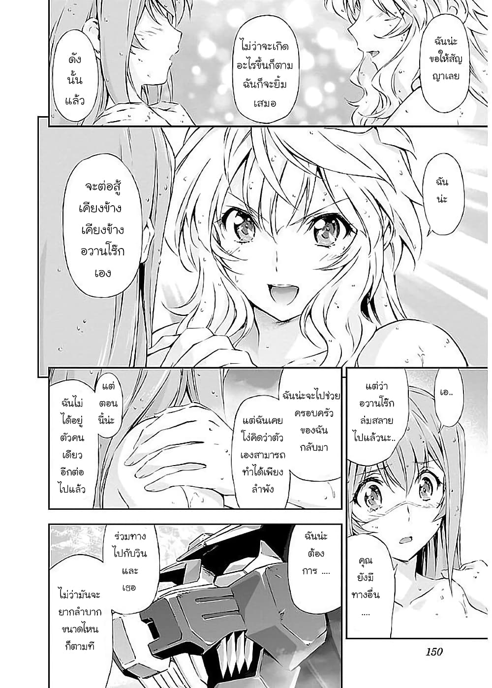 Jinrouki Winvurga page 10