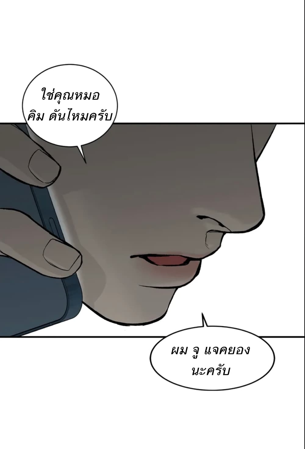 Jinx page 51