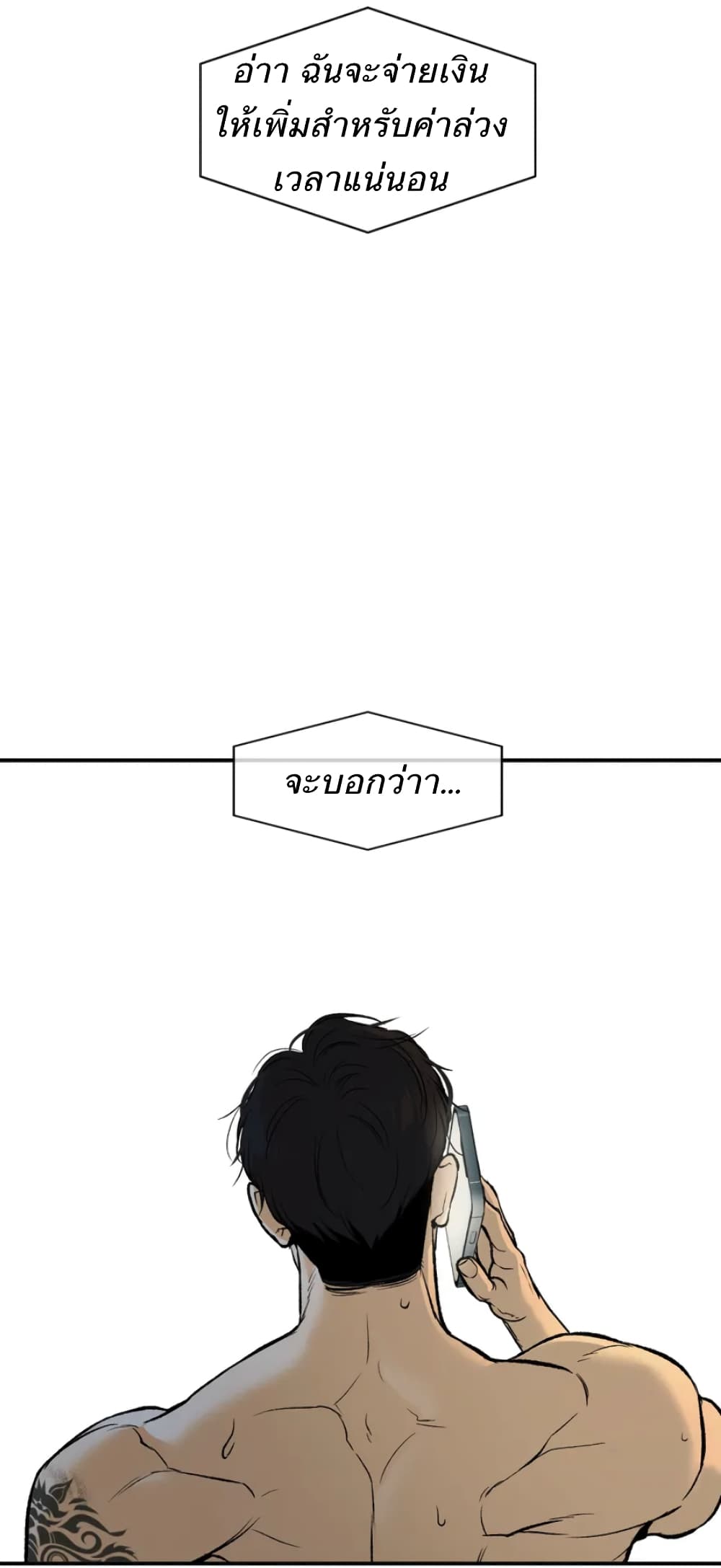 Jinx page 57