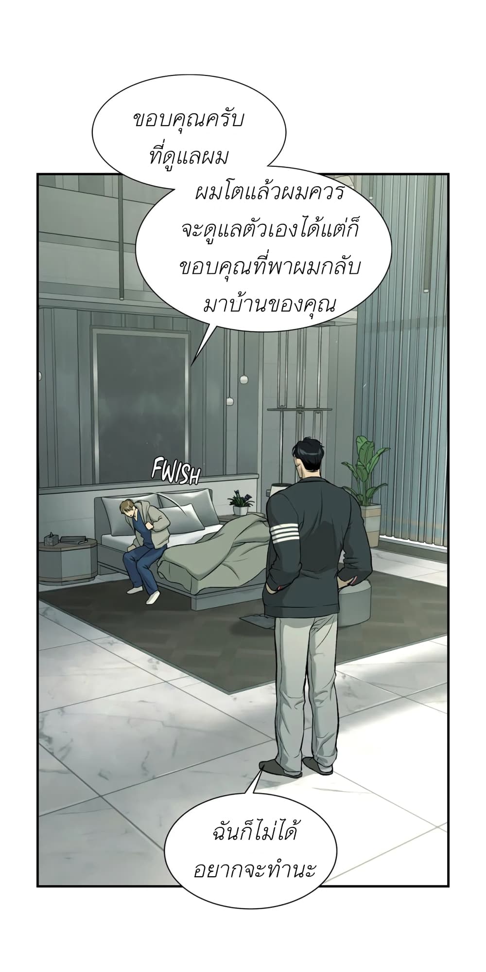 Jinx page 41