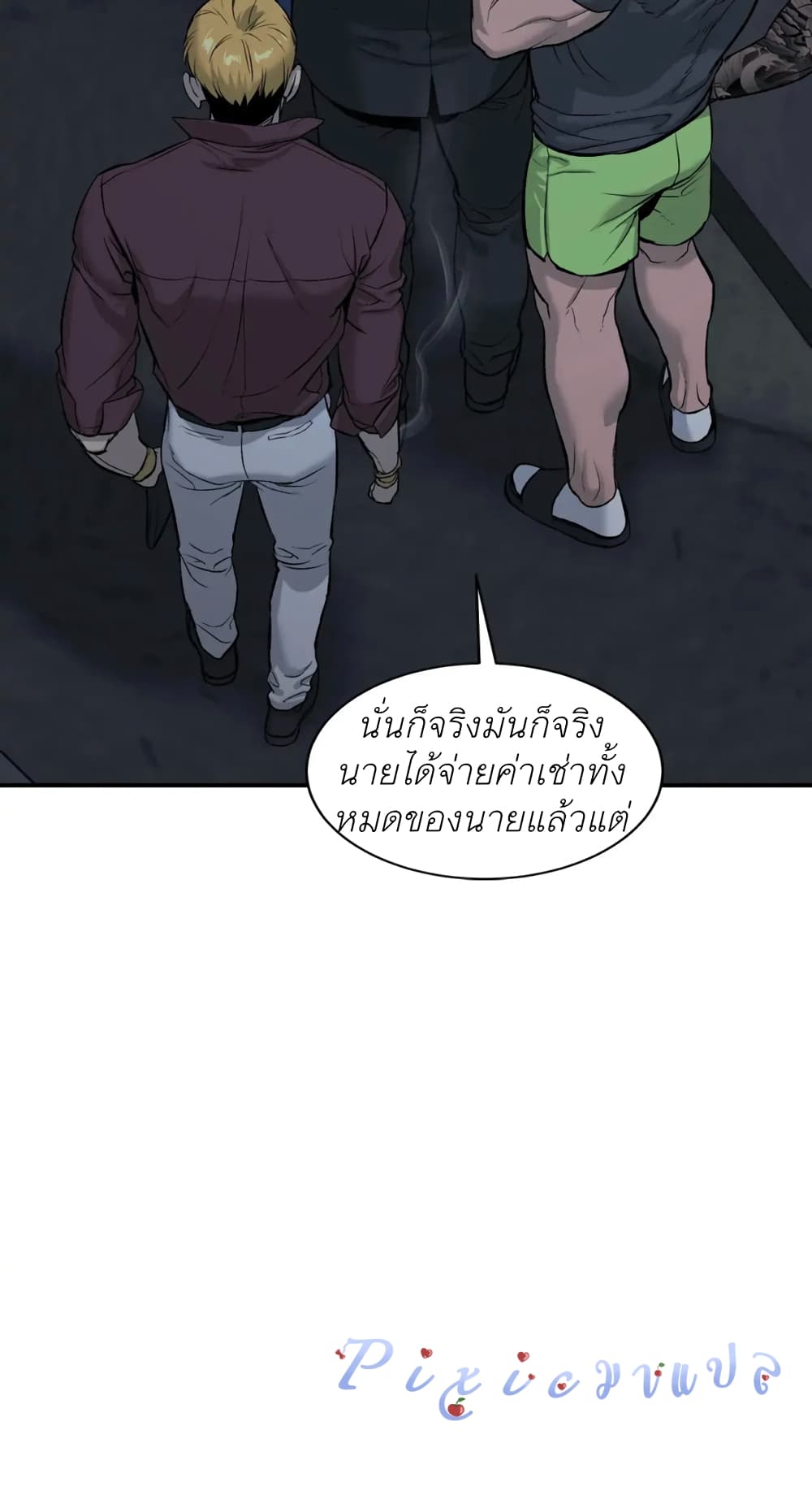 Jinx page 32