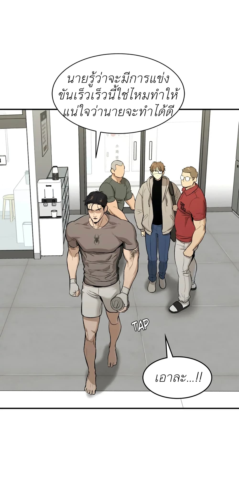 Jinx page 49