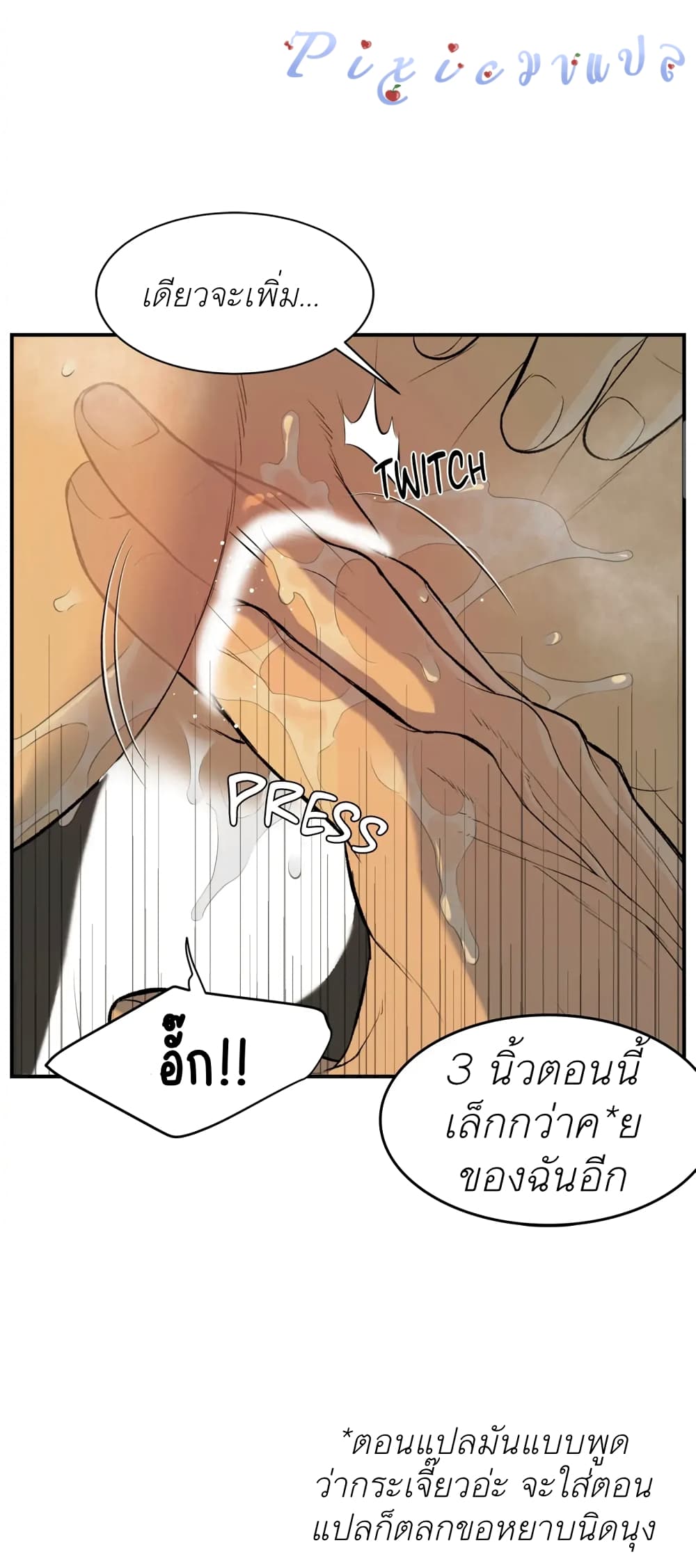 Jinx page 29