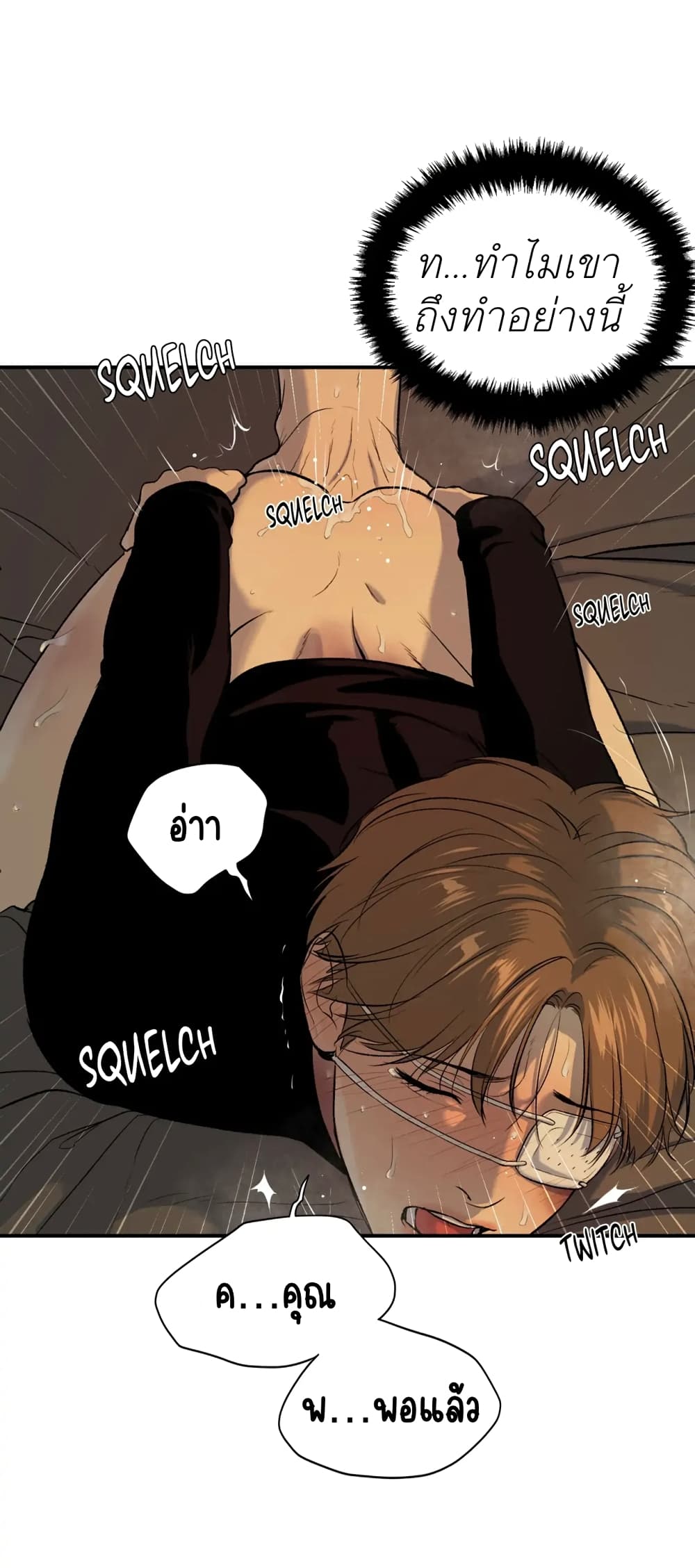 Jinx page 32