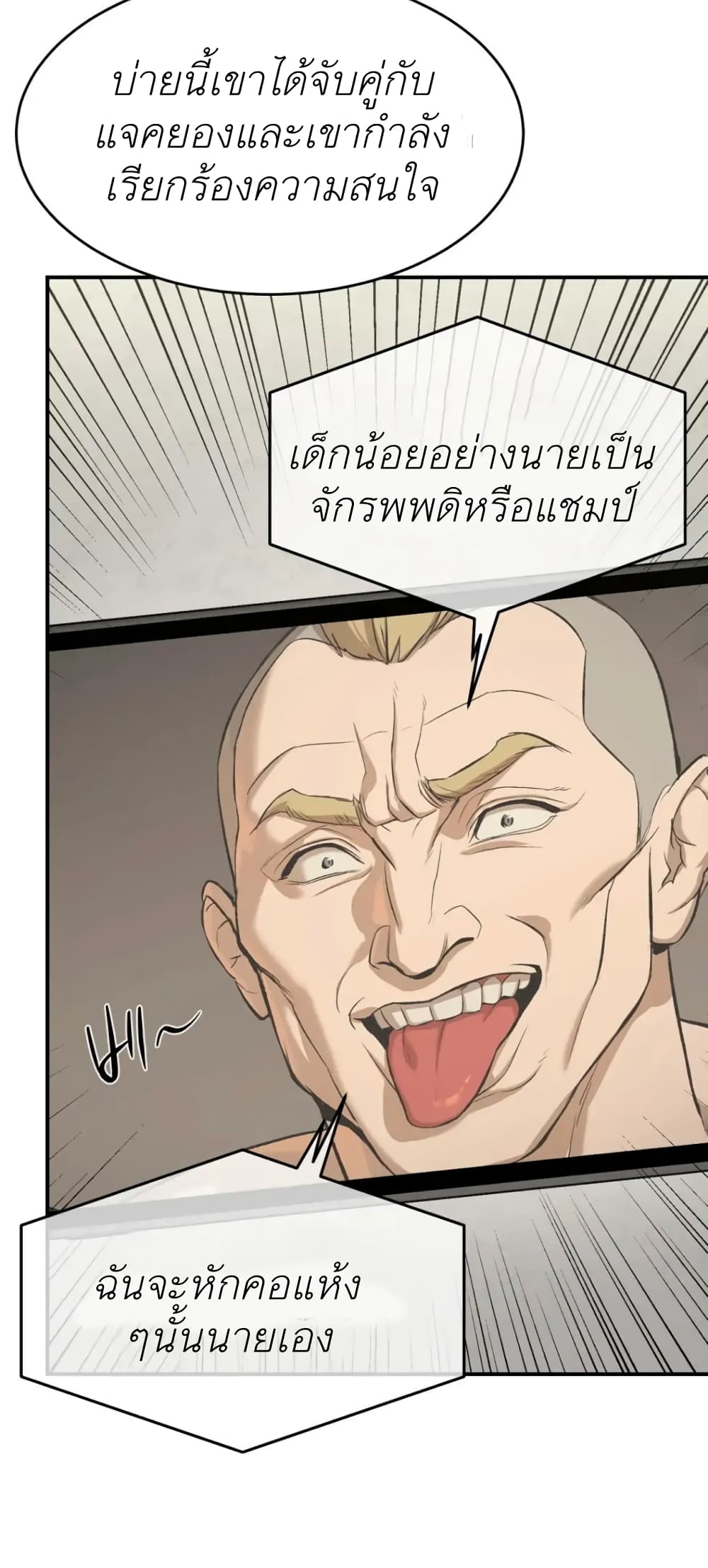 Jinx page 60
