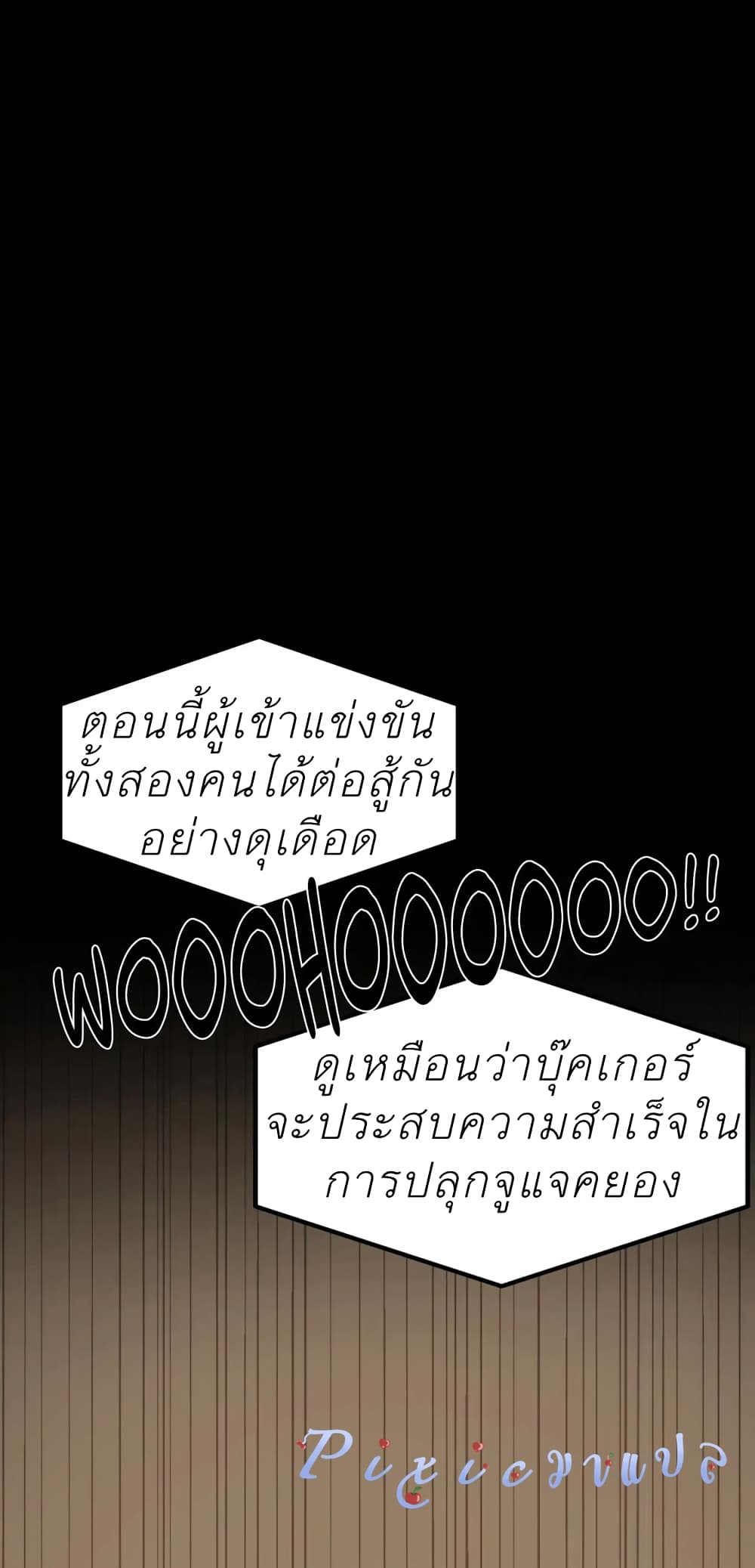 Jinx page 33
