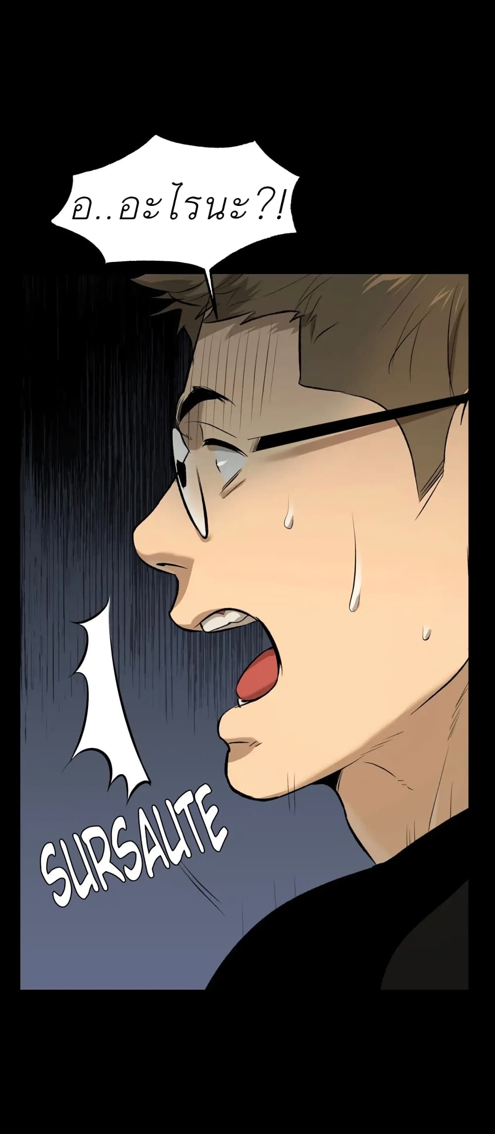 Jinx page 50