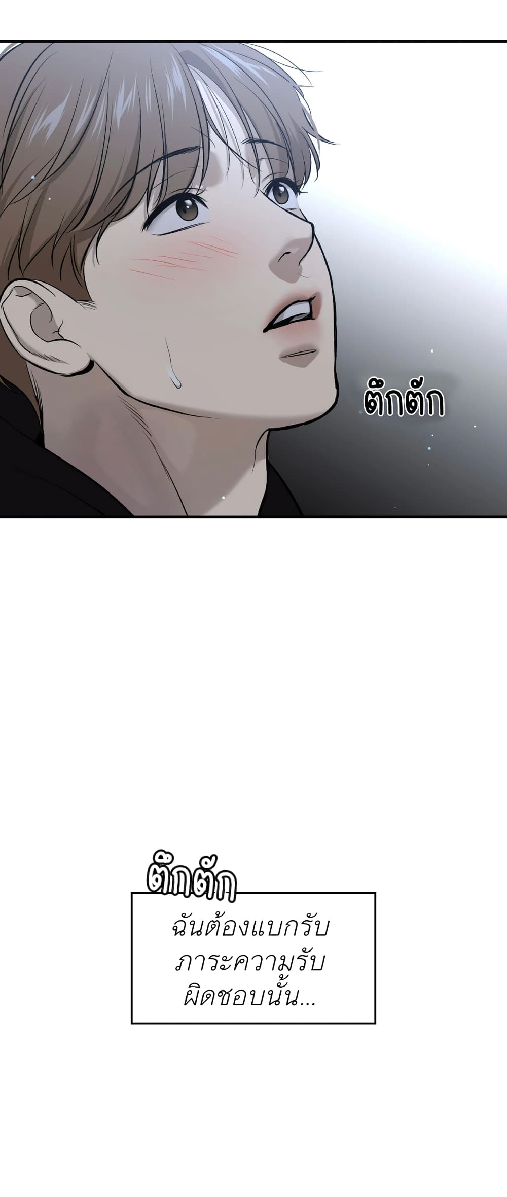 Jinx page 75
