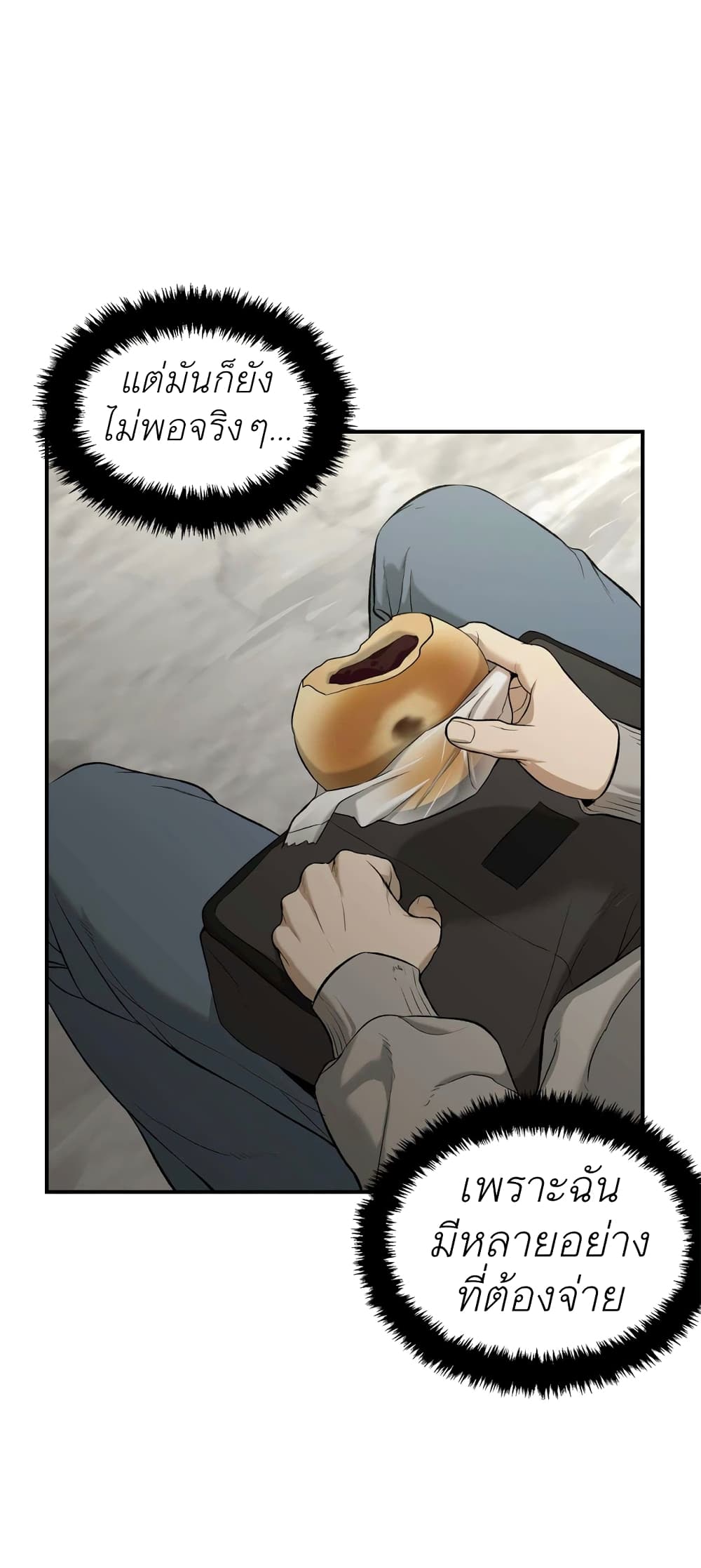 Jinx page 26