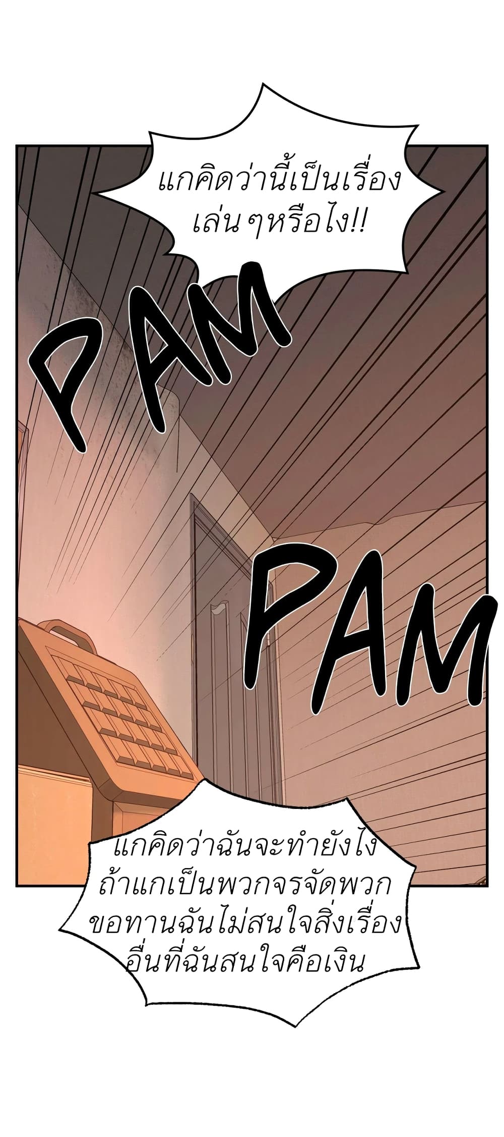 Jinx page 49