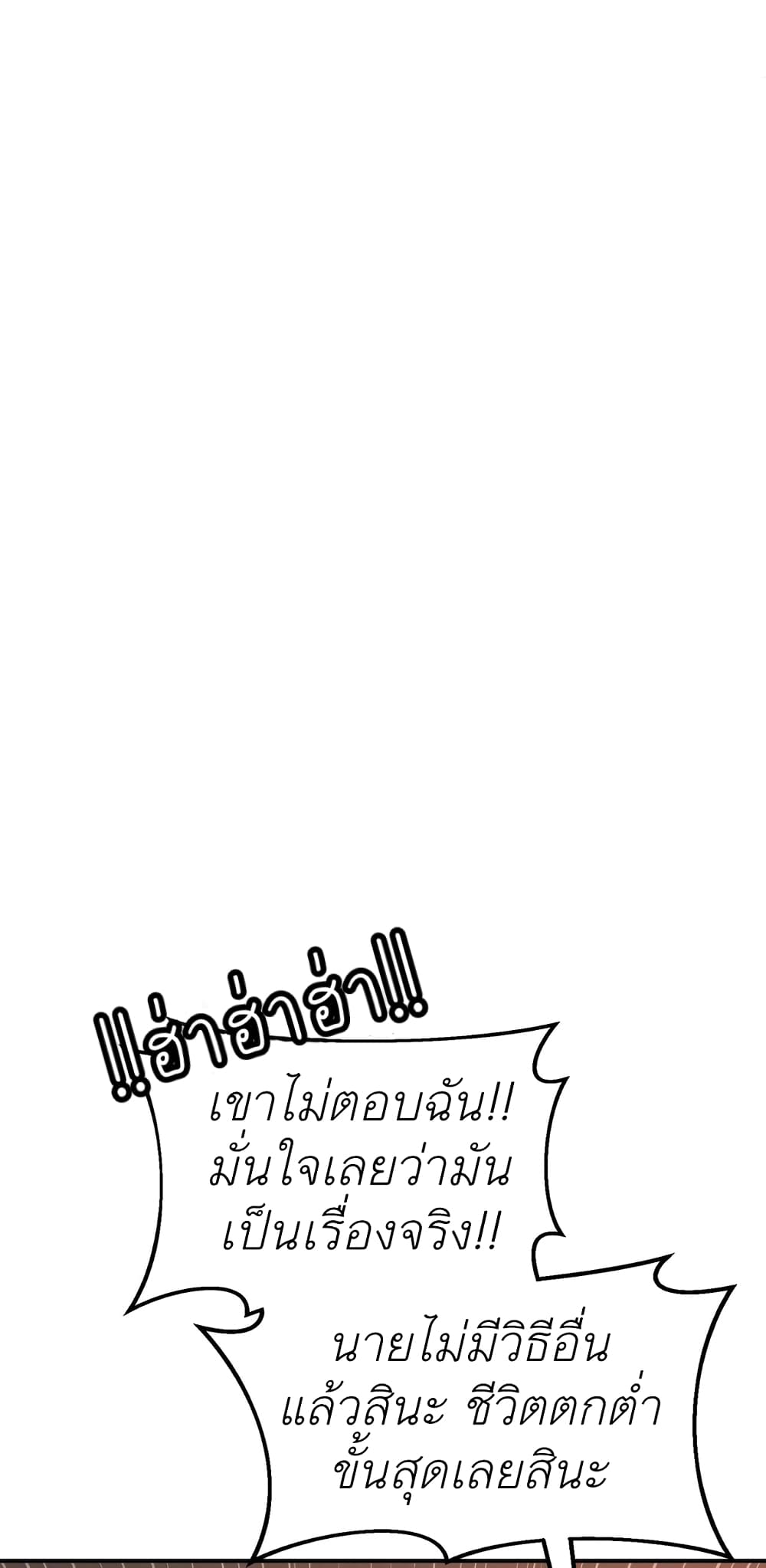 Jinx page 60