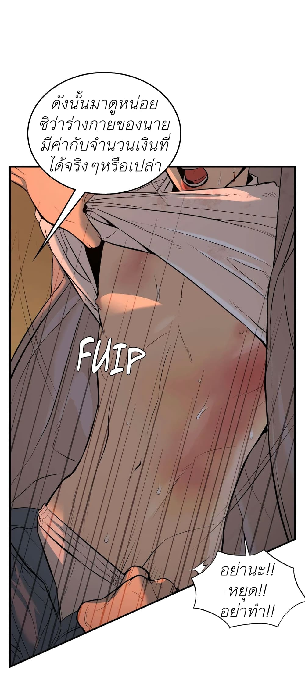 Jinx page 68