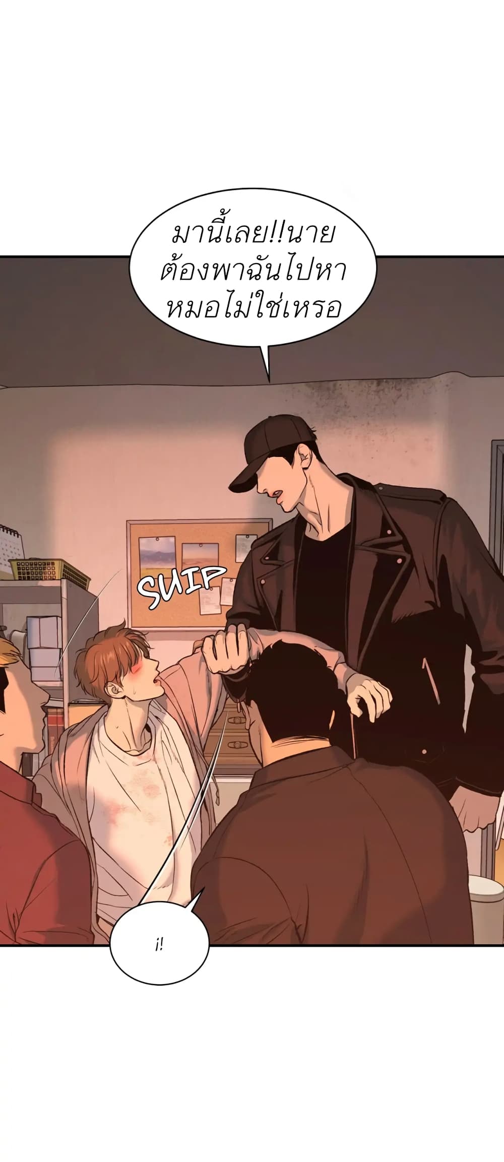 Jinx page 23