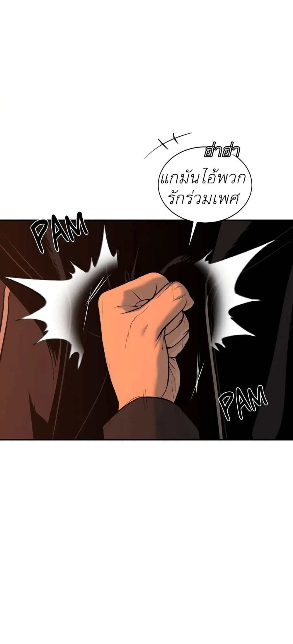 Jinx page 36