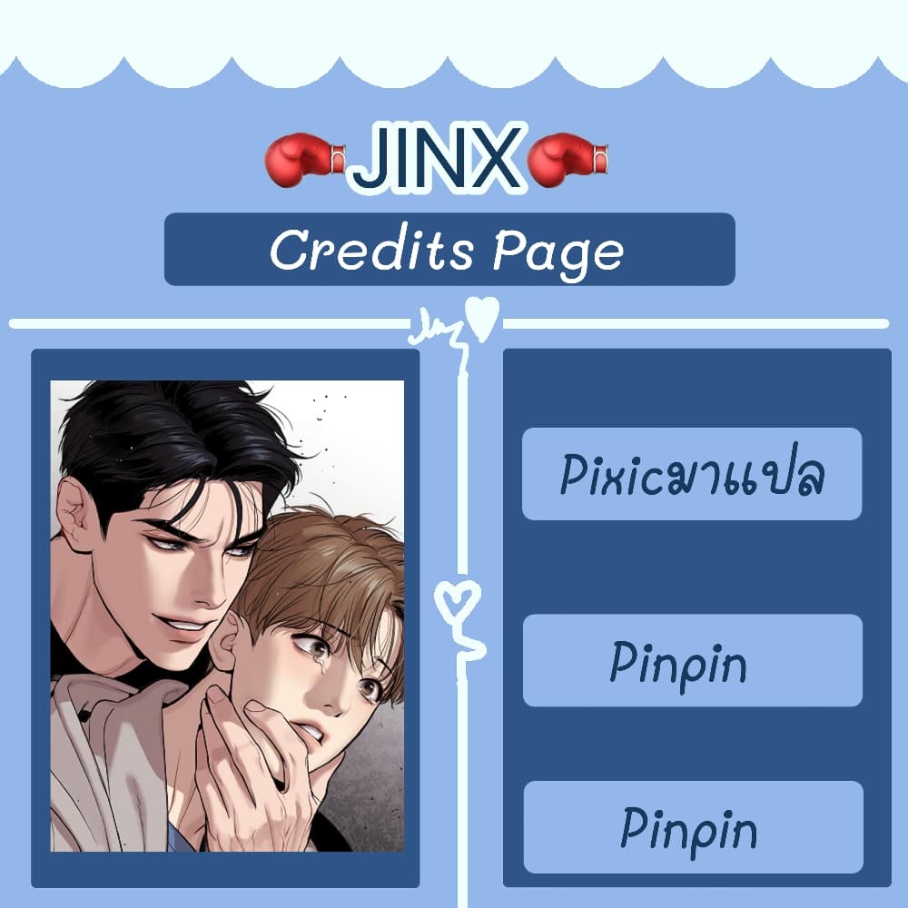 Jinx page 1
