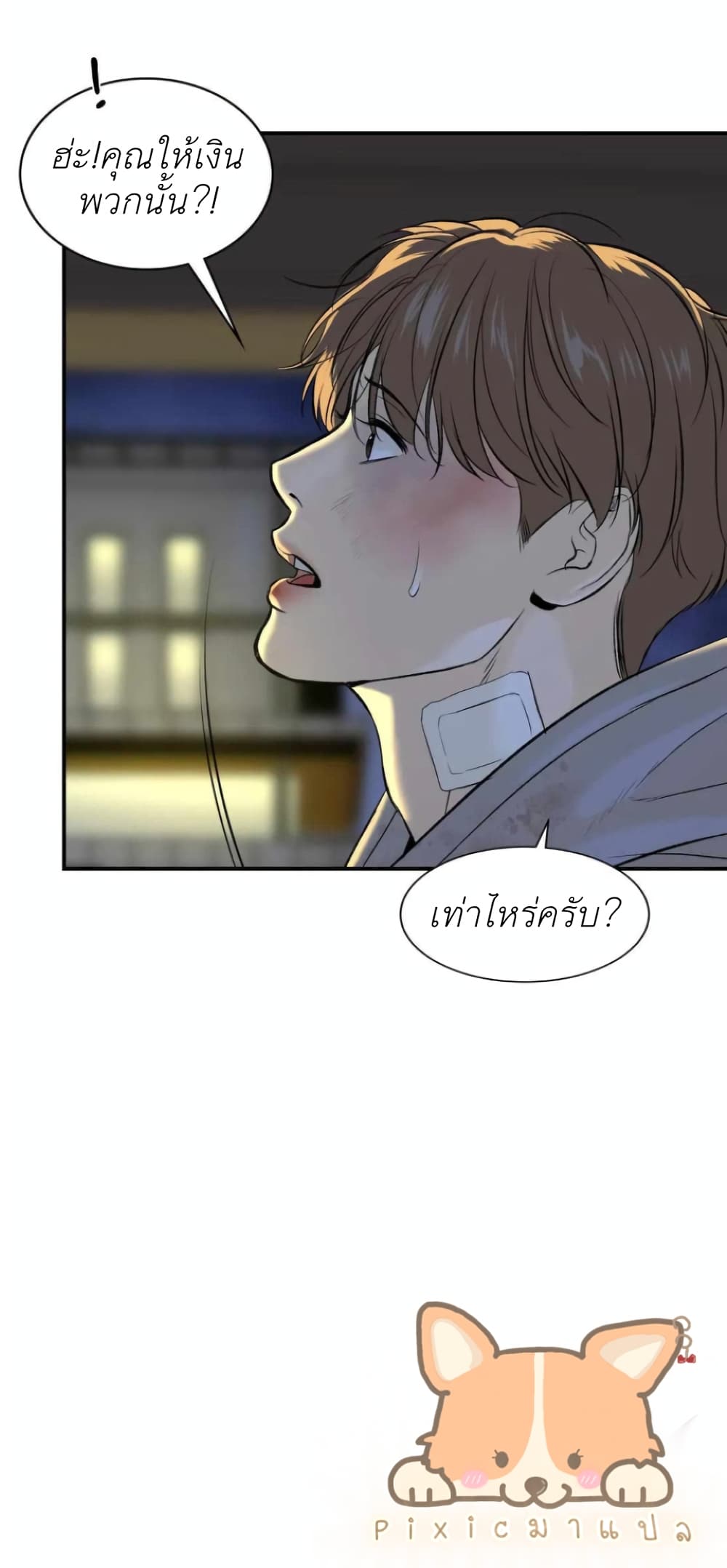 Jinx page 10