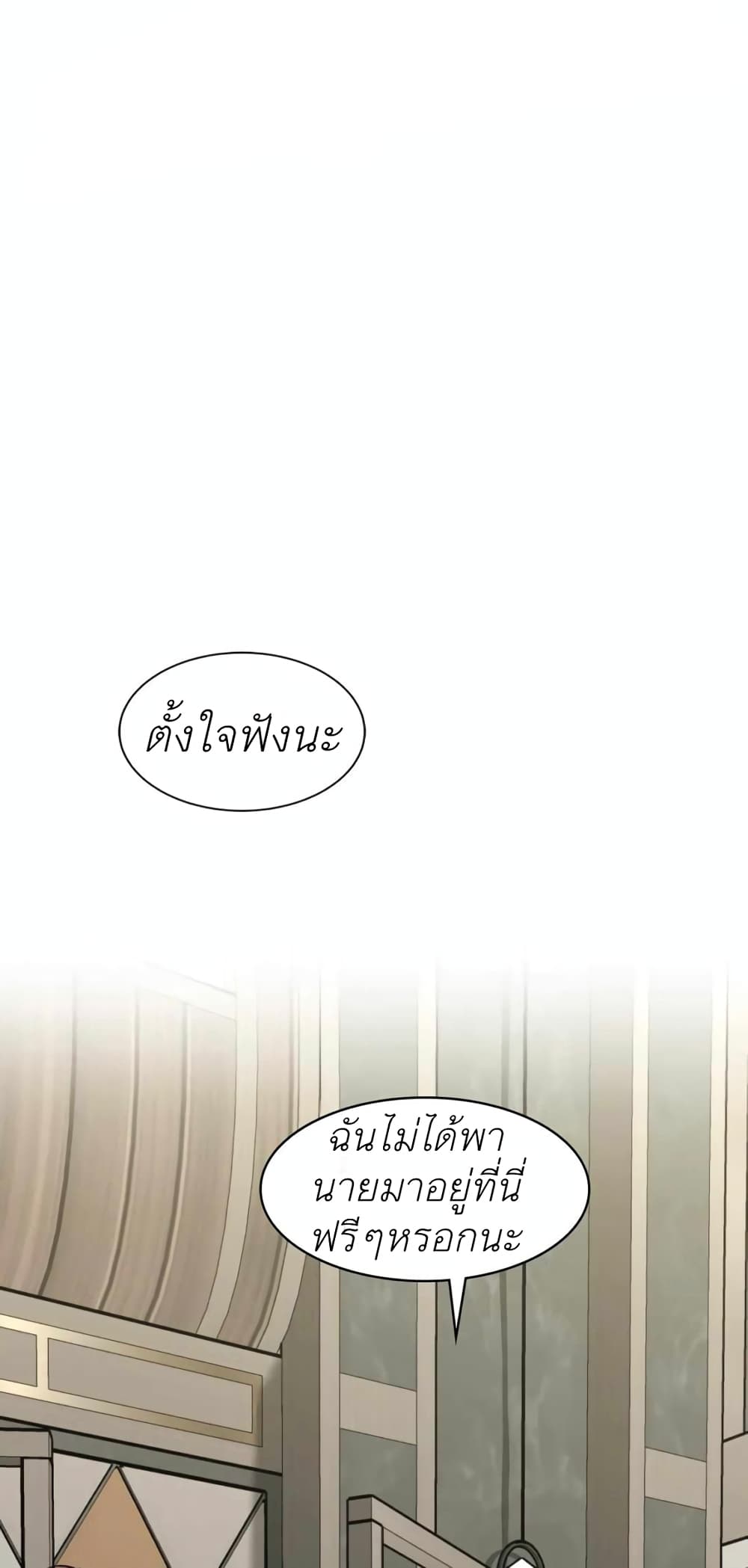 Jinx page 48
