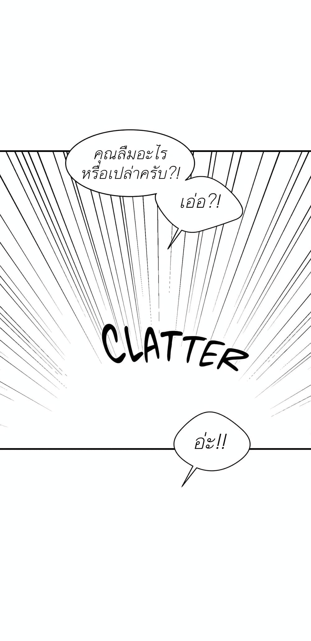 Jinx page 66