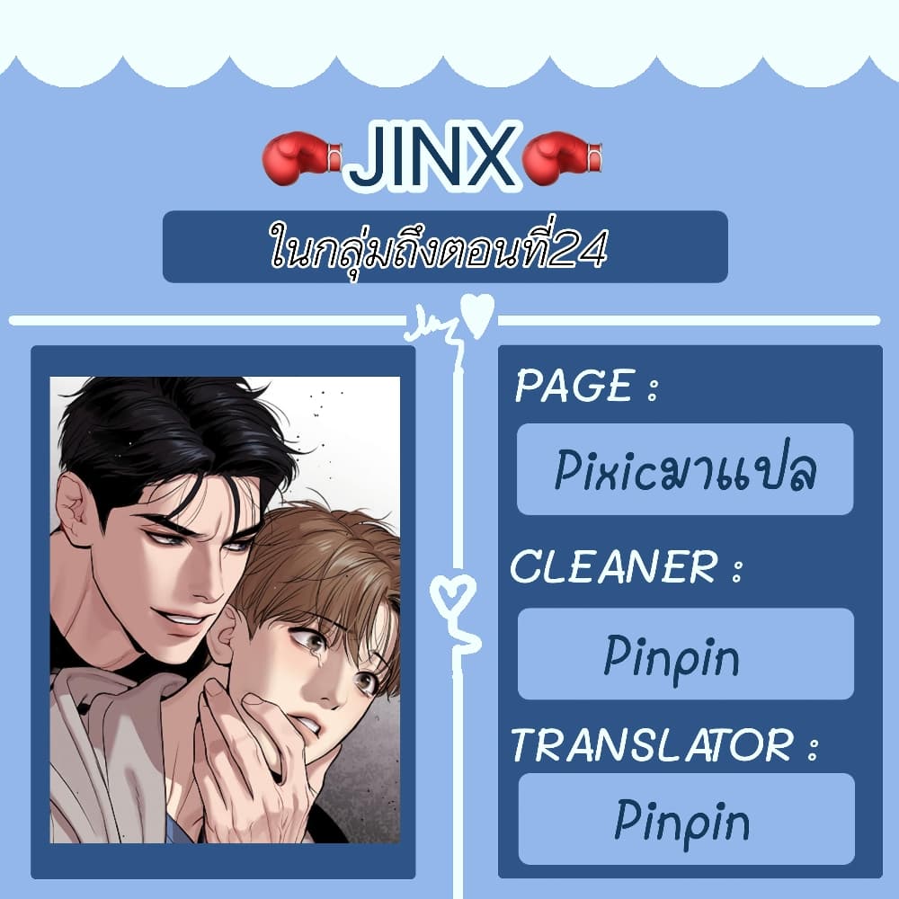 Jinx page 77