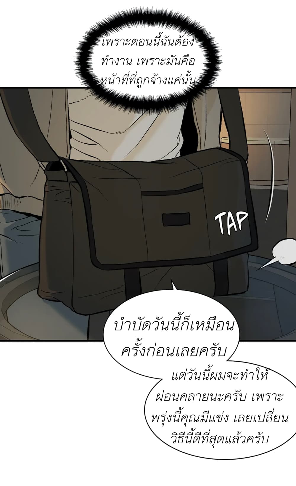 Jinx page 47