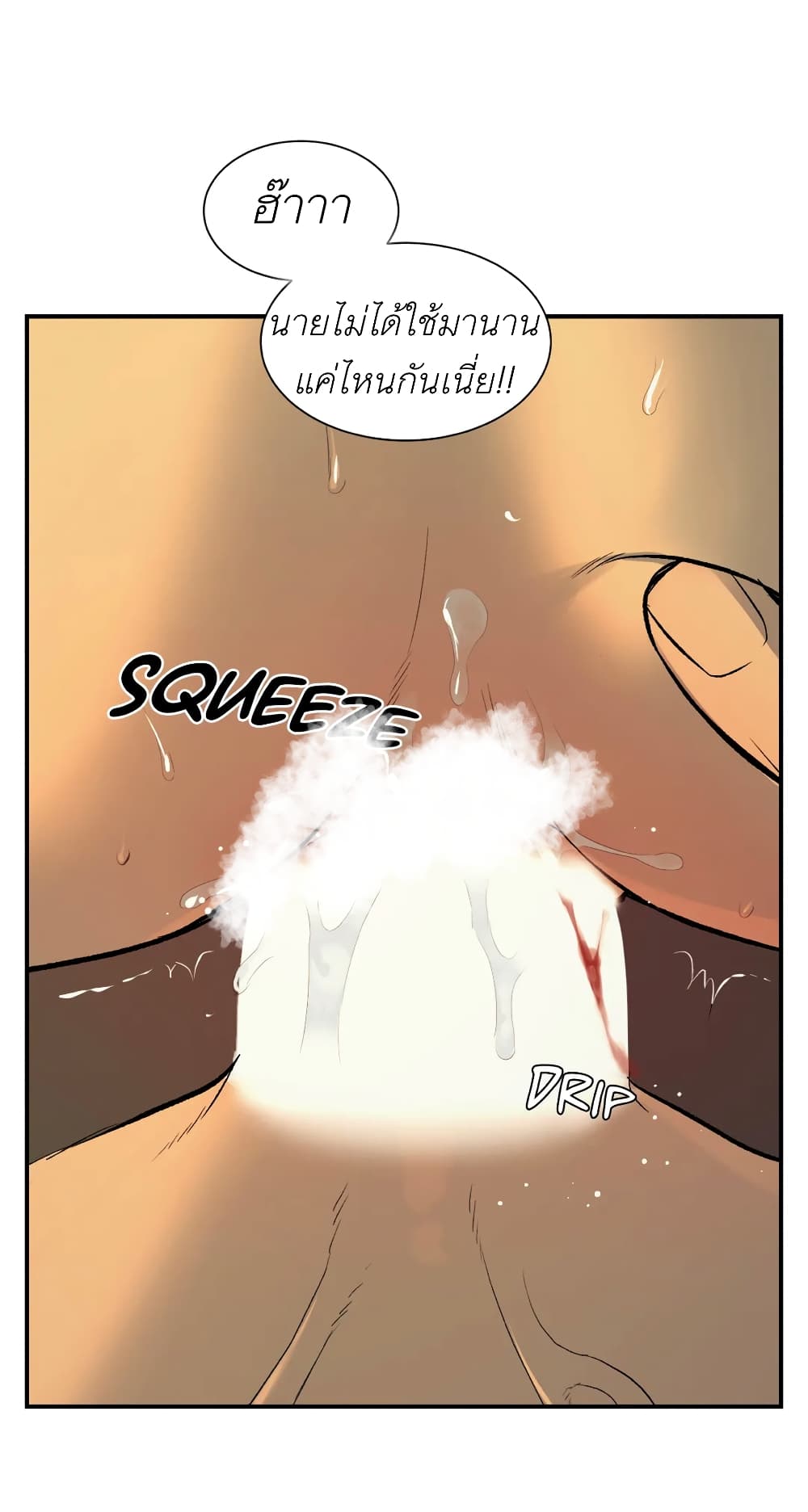 Jinx page 17