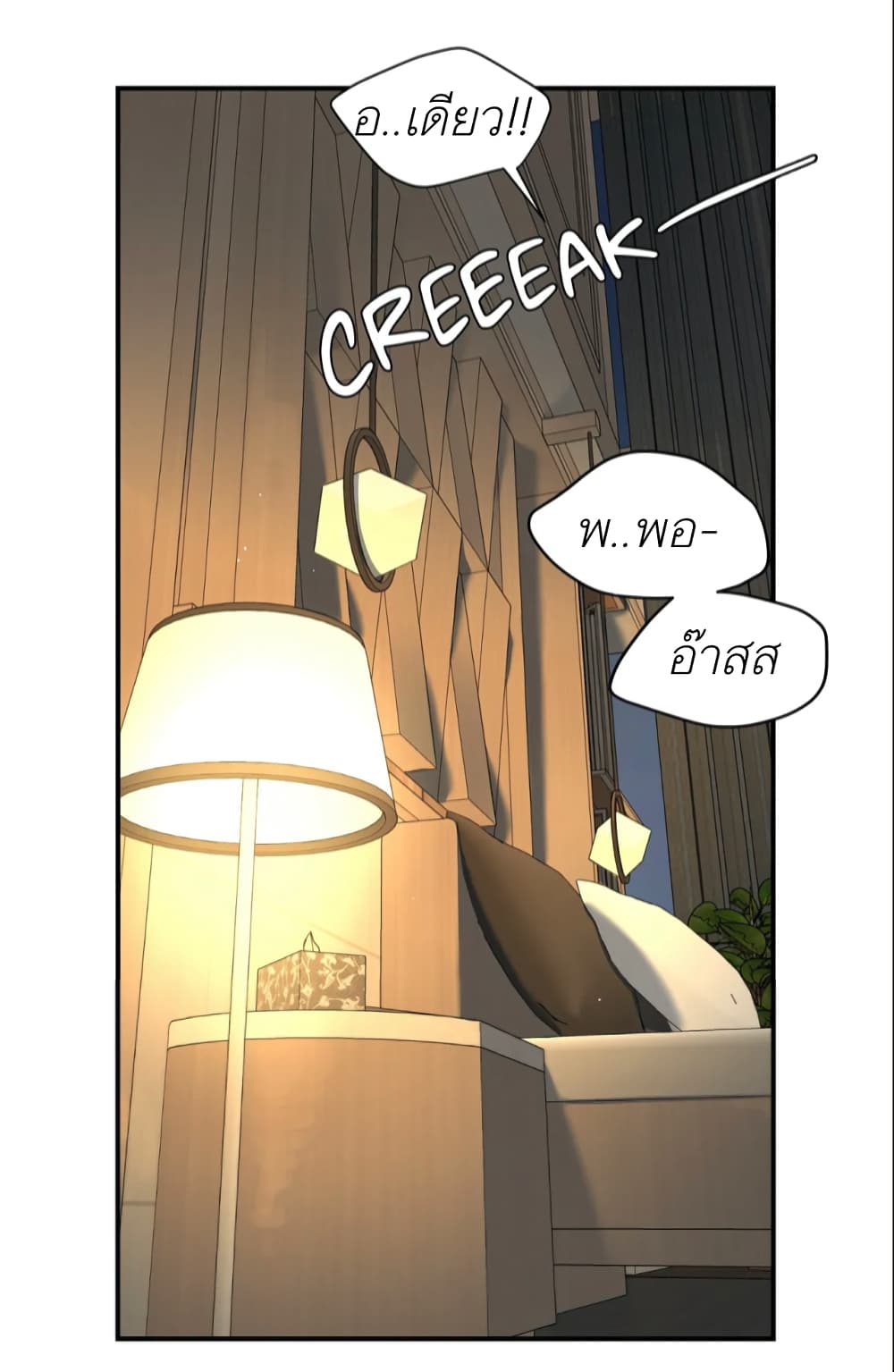 Jinx page 61