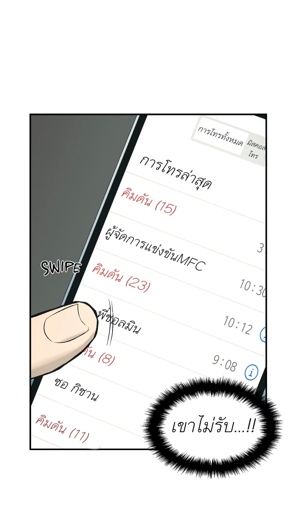 Jinx page 25
