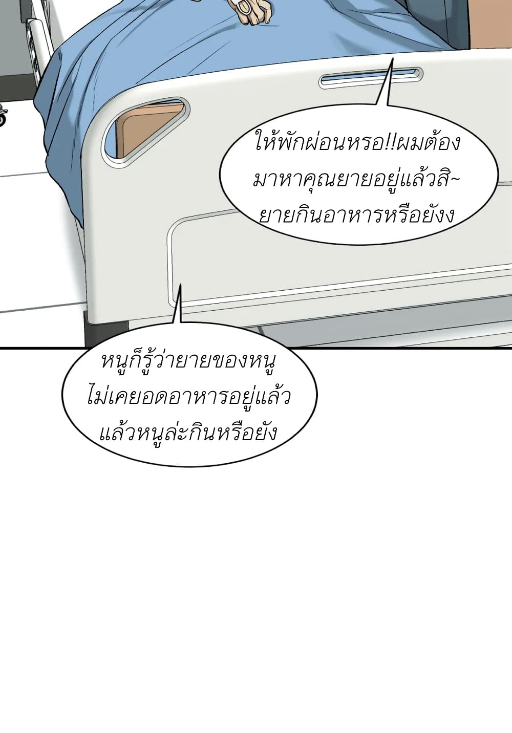 Jinx page 54