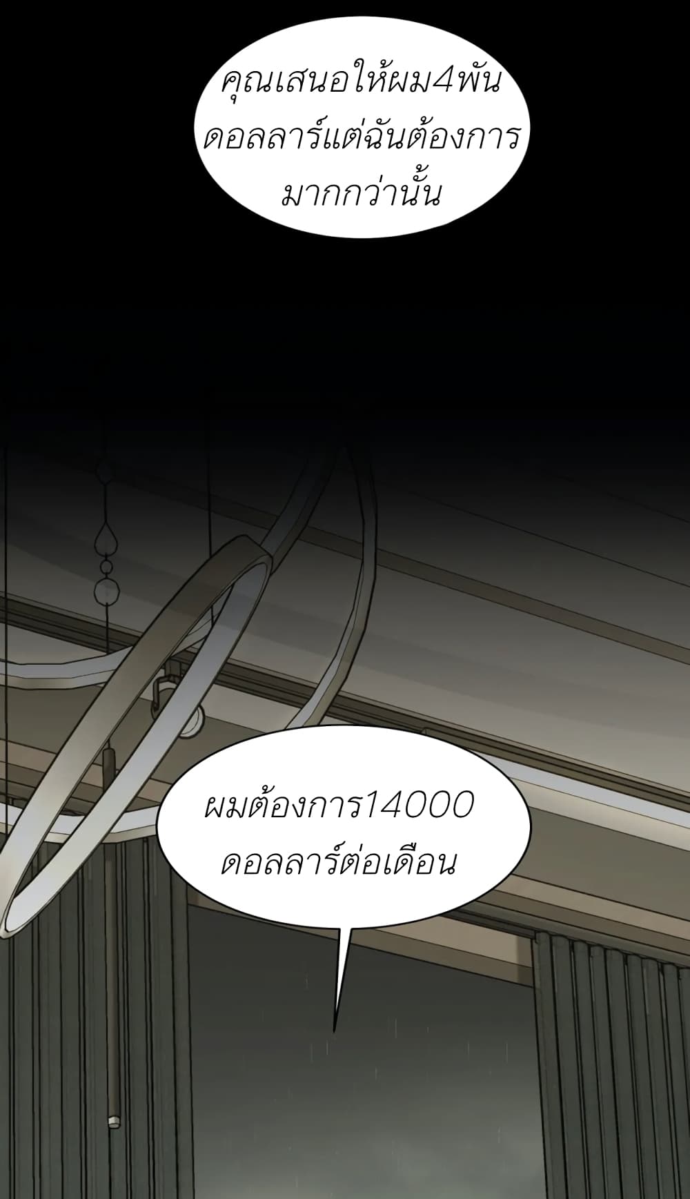 Jinx page 30