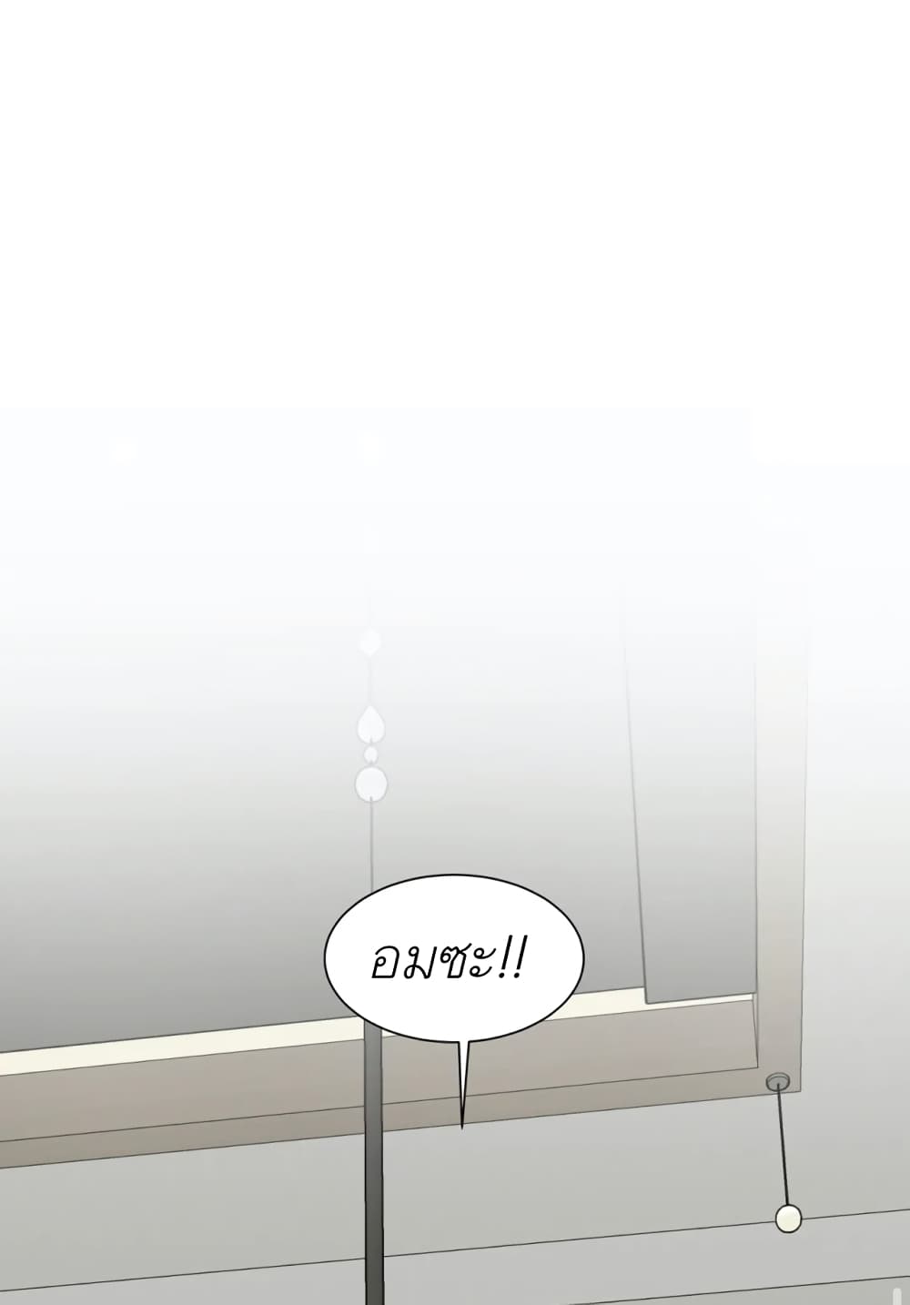 Jinx page 52