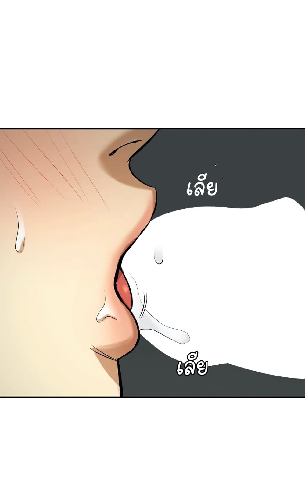 Jinx page 65