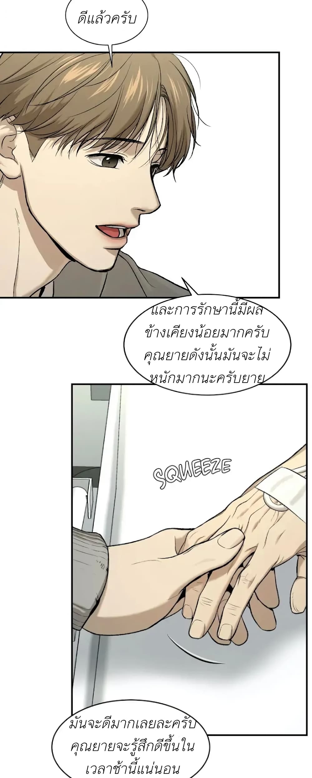 Jinx page 7